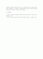 사랑의 특성에 대해 설명하세요. 4페이지