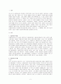 사물인터넷에 대한 정의와 사물인터넷 관련 사례를 조사하여 사물인터넷 기 2페이지
