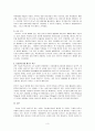사물인터넷에 대한 정의와 사물인터넷 관련 사례를 조사하여 사물인터넷 기 3페이지