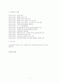 사회복지 공공전달체계 중 지방자치단체가 운영 중인 지역사회복지보장협의 3페이지