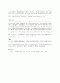 사회복지 문제를 소재로 한 영화를 관람한 후 영화 속 사회복지 문제예 3페이지