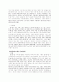 아동복지에 대하여 서술하시오 3페이지