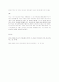 여러 학자의 견해를 사용하여 청소년문화의 개념을 서술하시오 3페이지
