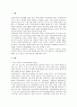자신이 거주하는 지역사회의 사회복지의 필요성과 2페이지