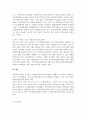 자신이 거주하는 지역사회의 사회복지의 필요성과 3페이지