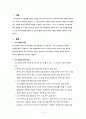 조사 설계의 종류에 대해 설명하시오. 2페이지