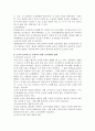 조직이 효과적으로 운영되기 위한 조직개발과 변화를 설명하시오 4페이지
