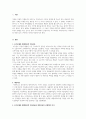 초기모델인 체계이론적 가족치료와 개인치료의 구체적인 차이를 쓰시오 2페이지