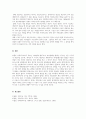 초기모델인 체계이론적 가족치료와 개인치료의 구체적인 차이를 쓰시오 3페이지