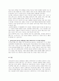 클라이언트와 참다운 관계형성을 위해 사회복지사의 3페이지