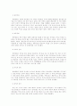 한국사 속 인물의 조사 및 재평가 - 세종대왕 3페이지