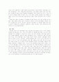 한국사 속 인물의 조사 및 재평가 - 세종대왕 6페이지