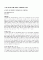한국사의이해-기말과제물우리 역사에서 내가 존경하 2페이지