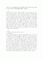 가족의 구조 가운데 체계로서의 가족에 대한 분류를 5가지로 나눠서 서술한 후 가족 내 과정과 가족외부 체계에 대하여 기술하시오. 2페이지