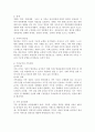 가족의 구조 가운데 체계로서의 가족에 대한 분류를 5가지로 나눠서 서술한 후 가족 내 과정과 가족외부 체계에 대하여 기술하시오. 3페이지