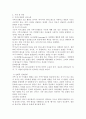 가족의 구조 가운데 체계로서의 가족에 대한 분류를 5가지로 나눠서 서술한 후 가족 내 과정과 가족외부 체계에 대하여 기술하시오. 4페이지
