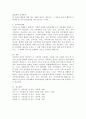 가족의 구조 가운데 체계로서의 가족에 대한 분류를 5가지로 나눠서 서술한 후 가족 내 과정과 가족외부 체계에 대하여 기술하시오. 5페이지