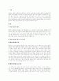 5주 2강에서 사회복지 실천을 위한 다양한 이론들을 학습했습니다 2페이지