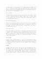A+고등학교 학생들은 대학입학을 위한 시험 준비에 바빠서 정체감 확립을 위한 적극적인 탐색이 부족하다 3페이지