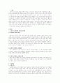 A+고전적 조건형성의 특징과 인간관, 그리고 응용방법을 서술하시오 2페이지