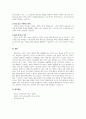 A+고전적 조건형성의 특징과 인간관, 그리고 응용방법을 서술하시오 3페이지