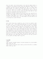 A+교육현장에서 발생할 수 있는 놀이 상황이나 영유아 간의 문제 혹은 갈등상황의 예를 구체적으로 설정 및 제시하고, 그 상황에 대처할 수 있는 바람직한 교수행동과 상호작용을 기술하세요 4페이지