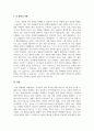 A+글로벌 시대의 타 문화의 이해가 중요한 이유를 설명하시오 3페이지