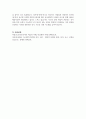A+글로벌 시대의 타 문화의 이해가 중요한 이유를 설명하시오 4페이지