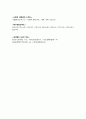 A+다음은 가상으로 한 사람의 mmpi 점수를 구성한 것입니다 3페이지
