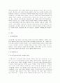 A+리더십의 개념과 유형을 간단히 설명하고, 사회복지행정가에게 필요한 리더십을 한가지 제시하여 왜 그 리더십이 중요하고 필요한지 자신의 견해로 충분히 논하시오 2페이지