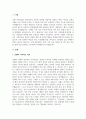 A+보웬의 가족치료 이론을 간단히 밝히고, 학습자의 가정을 3대 가계도를 통한 분석(가족분석 및 행동지침)을 하시오 2페이지