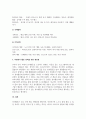 A+본인의 자원봉사 경험에 대해 작성하시고 (자원봉사기관, 자원봉사활동 등을 중심으로) 자원봉사 활동장려를 위한 개선점은 무엇인지 제출하시오 4페이지