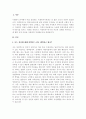 A+브릴이 제시한 인간을 돕는 원조자의 자질론에서 자신에 대한이해를 높이기 위한 훈련의 하나로 다음과 같은 항목을 제시하였다 2페이지