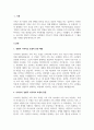 A+사티어의 경험적 가족치료 모델에서 가족조각을 어떻게 활용하는지 그 활용법을 사례와 함께 제시하시오 2페이지