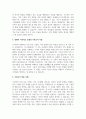 A+사티어의 경험적 가족치료 모델에서 가족조각을 어떻게 활용하는지 그 활용법을 사례와 함께 제시하시오 4페이지