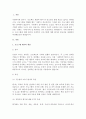 A+사회복지프로그램 평가의 필요성에 대해 제시하고 자신의 견해로 논하시오 2페이지