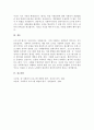 A+사회복지프로그램 평가의 필요성에 대해 제시하고 자신의 견해로 논하시오 4페이지