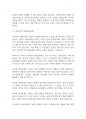 가족상담] 사티어의 의사소통 및 대처유형에서 근래의 비일치적 의사소통 방식을 발동시킨 상황과 그때 사용한 대처방식, 그리고 그러한 대처방식을 사용한 결과를 적으시오 4페이지
