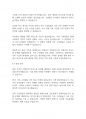 가족상담] 사티어의 의사소통 및 대처유형에서 근래의 비일치적 의사소통 방식을 발동시킨 상황과 그때 사용한 대처방식, 그리고 그러한 대처방식을 사용한 결과를 적으시오 12페이지