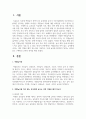 [놀이지도] 역할놀이를 하지 않는 유아에게 교사는 어떤 지원을 해야 하는지를 기술하고, 또래 놀이에 참여하지 못하는 유아를 돕는 구체적인 교사의 전략을 세워보시오 2페이지