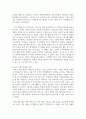 [놀이지도] 역할놀이를 하지 않는 유아에게 교사는 어떤 지원을 해야 하는지를 기술하고, 또래 놀이에 참여하지 못하는 유아를 돕는 구체적인 교사의 전략을 세워보시오 3페이지