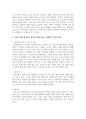 [놀이지도] 역할놀이를 하지 않는 유아에게 교사는 어떤 지원을 해야 하는지를 기술하고, 또래 놀이에 참여하지 못하는 유아를 돕는 구체적인 교사의 전략을 세워보시오 5페이지