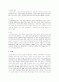 [놀이지도] 역할놀이를 하지 않는 유아에게 교사는 어떤 지원을 해야 하는지를 기술하고, 또래 놀이에 참여하지 못하는 유아를 돕는 구체적인 교사의 전략을 세워보시오 6페이지