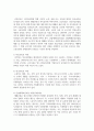 [인적자원관리] 법정복리후생에 대해 설명하시오 4페이지