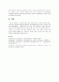 [인적자원관리] 법정복리후생에 대해 설명하시오 6페이지