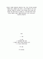 A+여러분이 다양한 사람들과의 경험(가족, 학교, 직장, 지역사회 등)속에서 이해되지 않는 사람들이 있을 것이다 1페이지