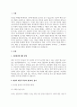 A+여러분이 다양한 사람들과의 경험(가족, 학교, 직장, 지역사회 등)속에서 이해되지 않는 사람들이 있을 것이다 2페이지