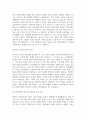 A+여러분이 다양한 사람들과의 경험(가족, 학교, 직장, 지역사회 등)속에서 이해되지 않는 사람들이 있을 것이다 3페이지