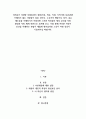 A+여러분이 다양한 사람들과의 경험(가족, 학교, 직장, 지역사회 등)속에서 이해되지 않는 사람들이 있을 것이다 1페이지