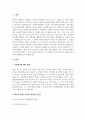 A+여러분이 다양한 사람들과의 경험(가족, 학교, 직장, 지역사회 등)속에서 이해되지 않는 사람들이 있을 것이다 2페이지